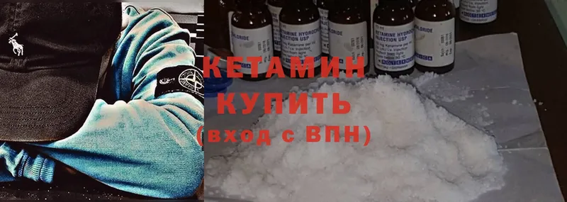 Кетамин ketamine  Калининск 