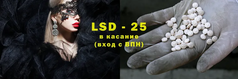 LSD-25 экстази ecstasy  Калининск 